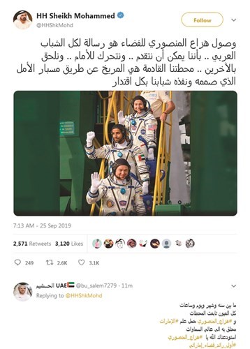 تغريدة صاحب السمو الشيخ محمد بن راشد عن إطلاق مهمة طموح زايد﻿