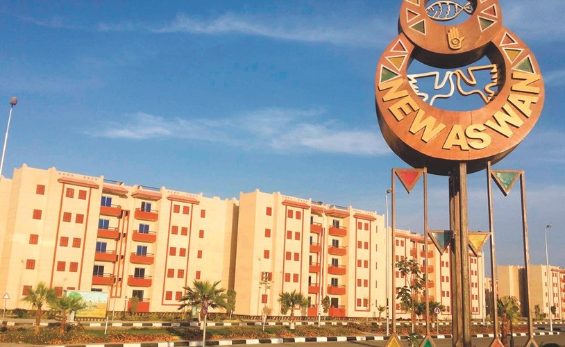  مدينة أسوان الجديدة﻿