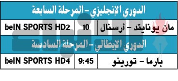 «الشياطين» Vs «المدفعجية» حسابات مختلفة