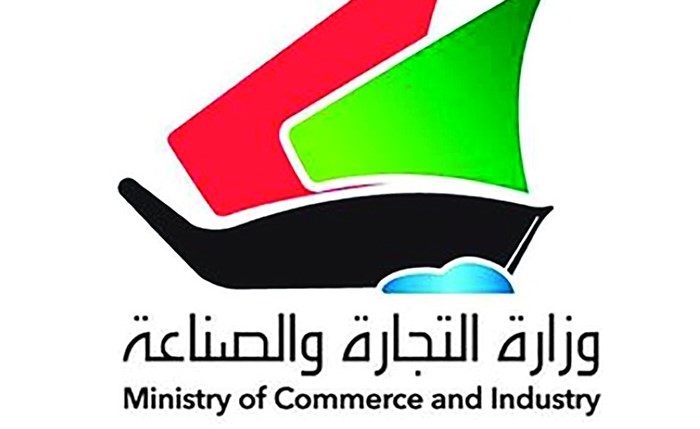 «التجارة» تشكّل لجنة تنظيم إجراءات اختبار مزاولة «مراقبة الحسابات»