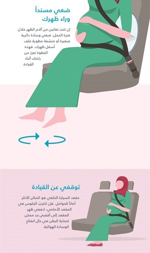 «فورد» تقدم نصائح لقيادة آمنة للنساء الحوامل