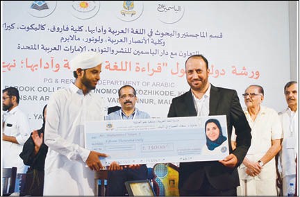 توزيع جوائز مسابقات سعاد الصباح في الهند