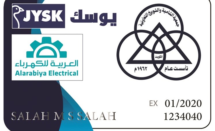 «يوسك» توقّع اتفاقية تعاون تجاري مع جمعية الشامية والشويخ التعاونية