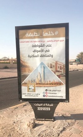 أحد الإعلانات التوعوية﻿