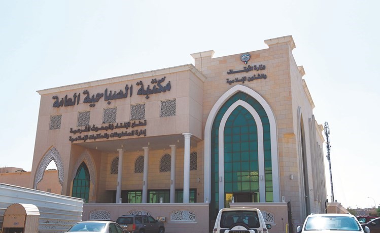  مكتبة الصباحية ﻿