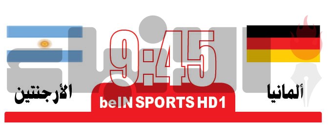 «المانشافت» و«التانغو».. قمة بغياب «البرغوث»