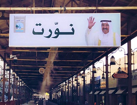 "نورت"..احتفالية شعبية بعودة الأمير في سوق المباركية