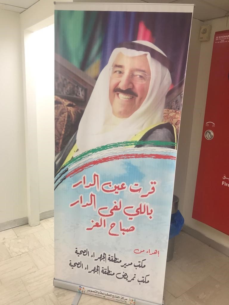 تشغيل المرحلة الأولى من مستشفى الجهراء الجديد الأحد