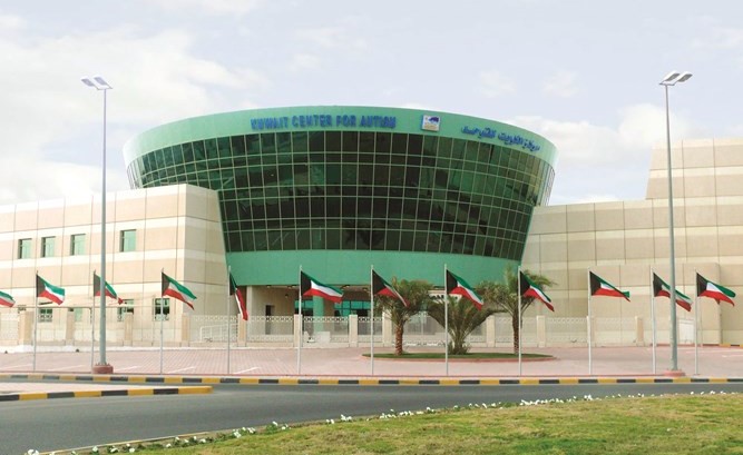 ﻿مبنى مركز الكويت للتوحد﻿