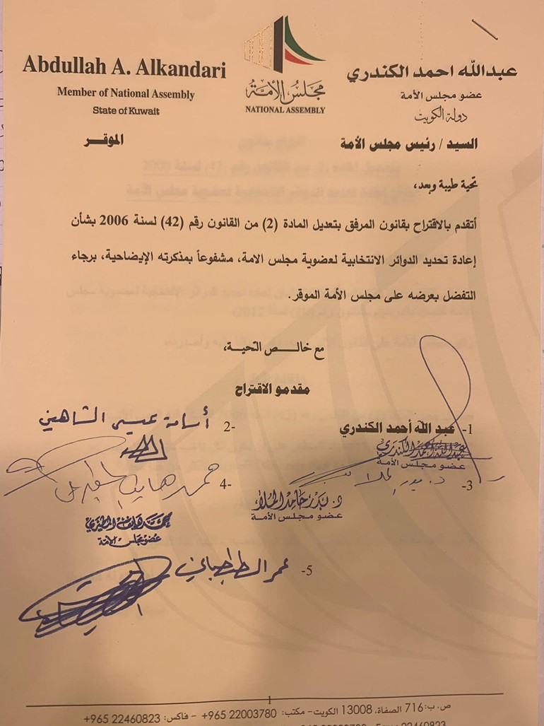 5 نواب يقترحون تعديل قانون إعادة تحديد الدوائر الانتخابية ليكون للناخب حق الإدلاء بصوته لمرشحين اثنين