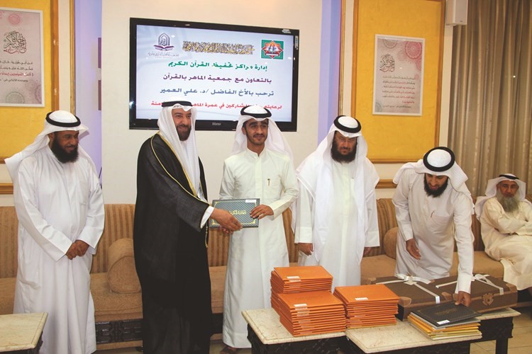 جمعية «الماهر بالقرآن» تحتفي بالمشاركين في عمرتها الثامنة
