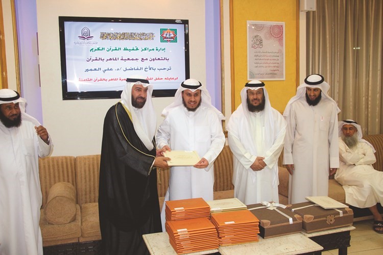 جمعية «الماهر بالقرآن» تحتفي بالمشاركين في عمرتها الثامنة