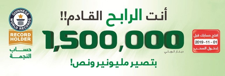 «التجاري» يستعرض مزايا «النجمة» في «مروج»