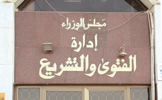 «الإدارية» تنتصر لـ «الفتوى والتشريع» وترفض 20 دعوى لإبطال قراراتها