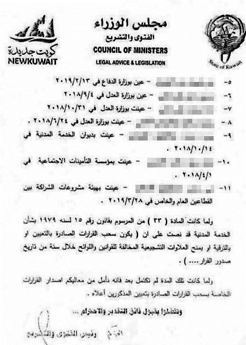 كتاب الفتوى للوزير بسحب 11 مقبولا بعدما تبين عملهم في جهات حكومية أخرى﻿