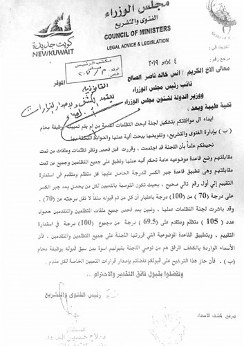 ترشيح الفتوى لـ 105 متظلمين بعد تطبيق قاعدة جبر الكسر وموافقة الوزير على تعيينهم﻿