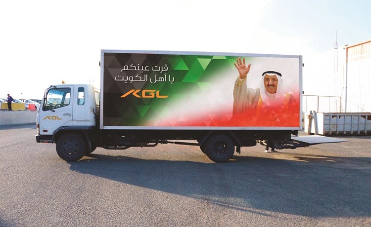 «كي جي إل» تطلق حملة «الكويت فرحانة»