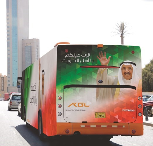 «كي جي إل» تطلق حملة «الكويت فرحانة»