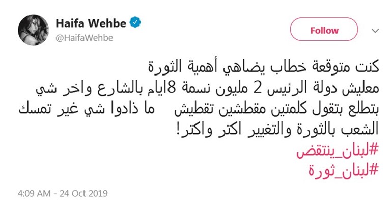 كيف قرأ أهل الفن خطاب عون؟