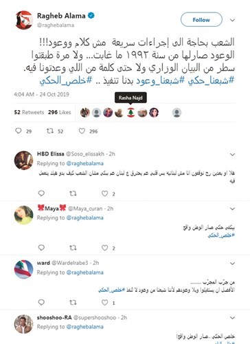 كيف قرأ أهل الفن خطاب عون؟