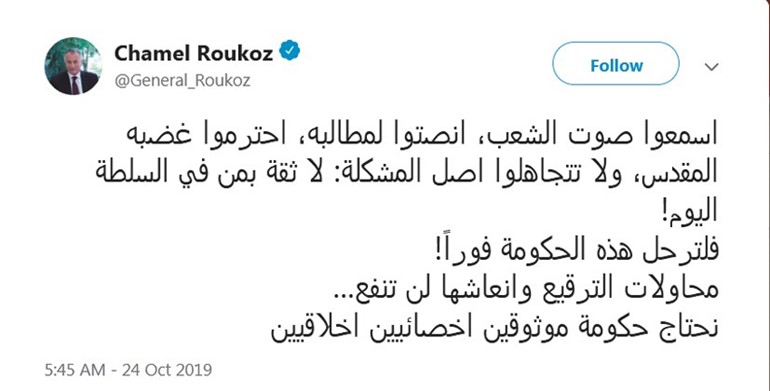 تعليق عائلة الرئيس عون على الأحداث: فلترحل هذه الحكومة فوراً