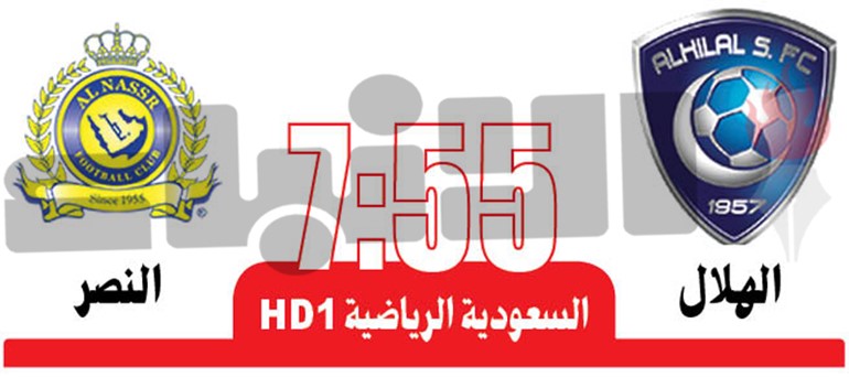 الحزم يقتنص الأهلي بهدفين والهلال والنصر.. قمة خارج التوقعات اليوم