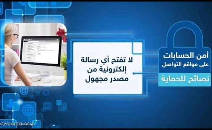 بالفيديو.. كيف تحمي حسابات منصات التواصل من الاختراق؟