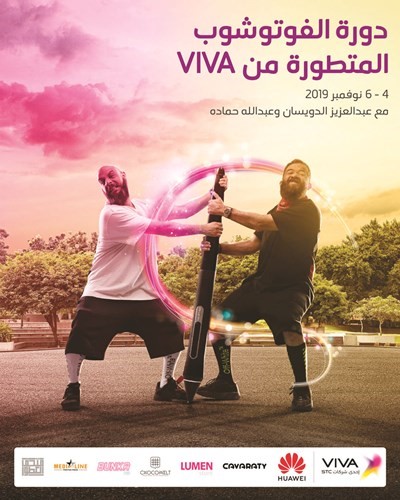 VIVA تنظم دورة فوتوشوب للمحترفين المبادرين