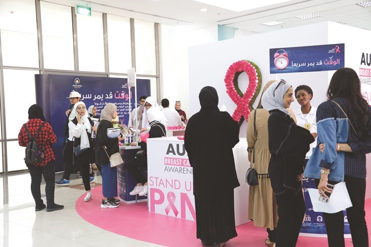 AUM تنظم حملة توعية بمناسبة «أكتوبر الوردي»