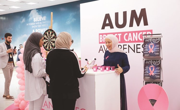 AUM تنظم حملة توعية بمناسبة «أكتوبر الوردي»