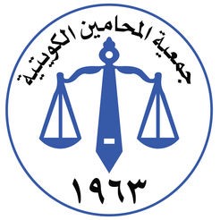 "جمعية المحامين" تتقدم لمجلس الأمة بمقترح قانون لإنهاء أوضاع المقيمين بصورة غير قانونية