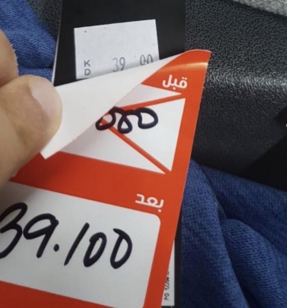 «التجارة» تُسجل إشعار مراجعة لشركة مستلزمات رياضية لعدم وجود كشف للتنزيلات