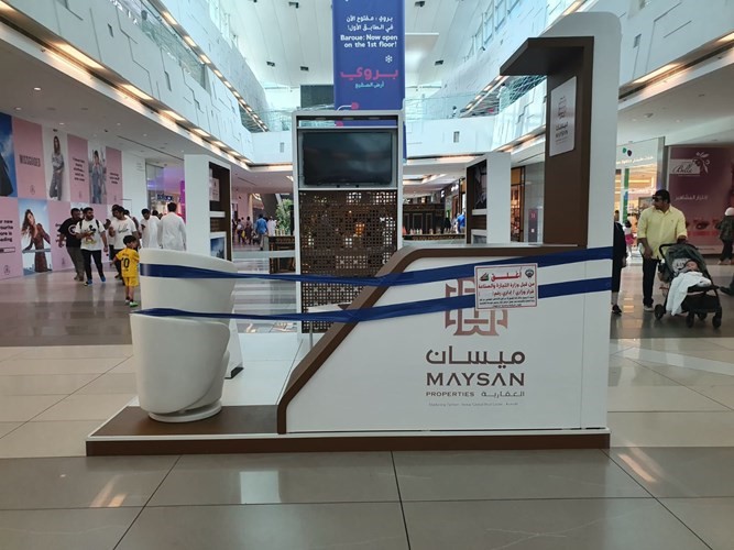 «التجارة»: إغلاق شركة تسويق عقاري في «الأفنيوز» لبيعها عقار دون ترخيص لها