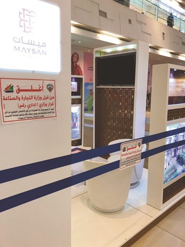 «التجارة»: إغلاق شركة تسويق عقاري في «الأفنيوز» لبيعها عقار دون ترخيص لها