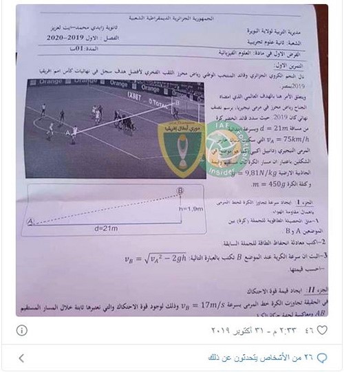 صورة.. شاهد هدف رياض محرز 