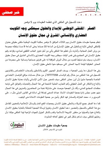 «الملتقى الوطني للإبداع والحلول» ينطلق اليوم