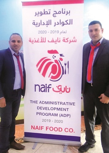 نايف للأغذية واهتمام بتطوير الكوادر البشرية﻿