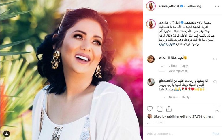 صورة.. أصالة توجه رسالة مؤثرة لنوال الكويتية: سلامة قلبك