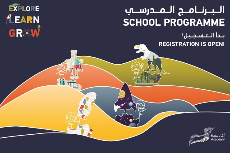 أكاديمية مركز الشيخ عبدالله السالم الثقافي تدشّن البرنامج المدرسي السنوي