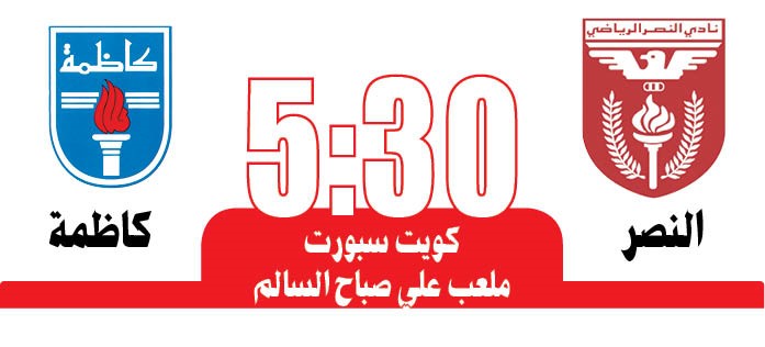 اليرموك يفرض التعادل على الساحل