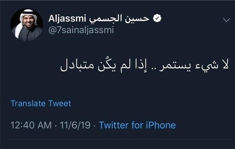 لا شيء يستمر.. نوال الزغبي وحسين الجسمي يثيران الجدل عبر تويتر