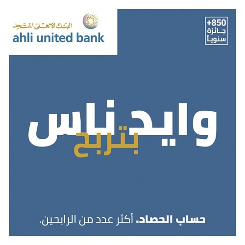«المتحد» يعلن رابحي جوائز «الحصاد الإسلامي»