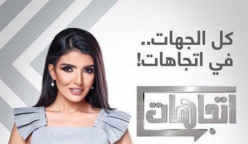 إعلامية: المتشددون يرفضون مقابلتي وإجراء حوار معي لهذا السبب الوحيد!