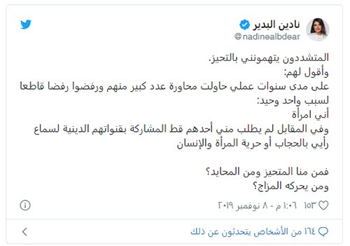 إعلامية: المتشددون يرفضون مقابلتي وإجراء حوار معي لهذا السبب الوحيد!