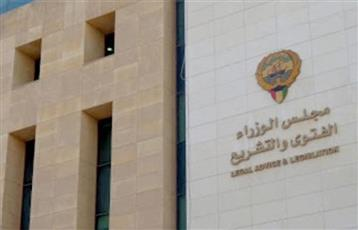 "الأنباء" تنشر  أسماء أعضاء الإدارة المشمولين بالترقيات الأخيرة في إدارة الفتوى والتشريع