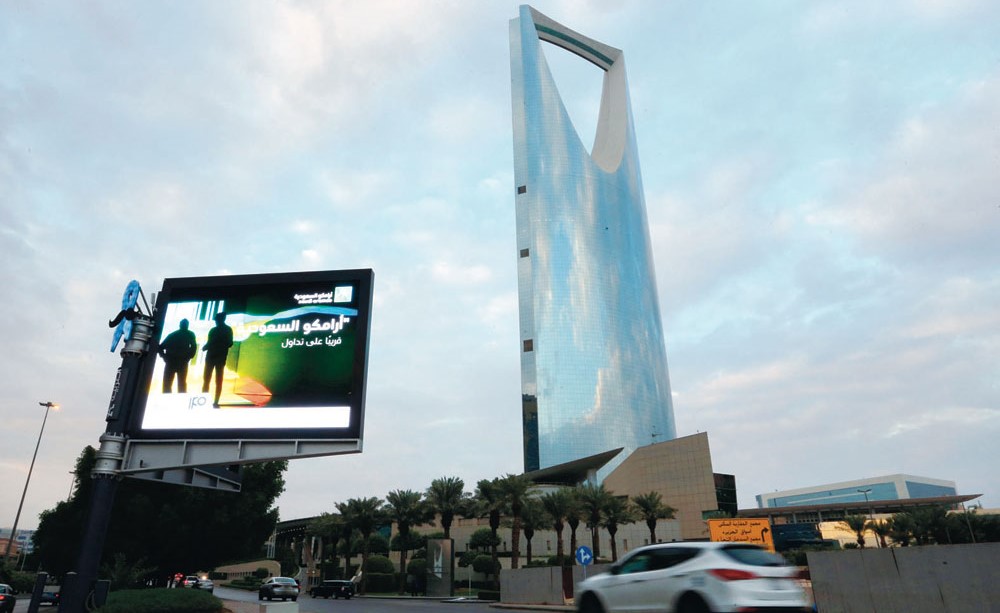 لوحة إعلانية على جانب الطرق في الرياض تحمل شعار «أرامكو السعودية.. قريبا على تداول»			     (رويترز)