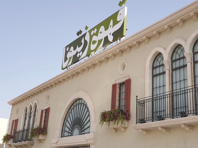 قهوة زيتونا﻿