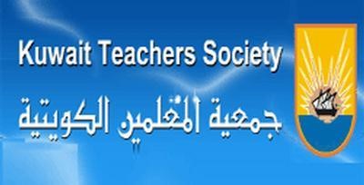 رسالة مشتركة من "المعلمين" و"هيئة التدريس" إلى رئيس الوزراء: عهد العازمي يعتبر الأسوأ..ونطالب باختيار الوزير الأنسب لـ"التربية والتعليم العالي"