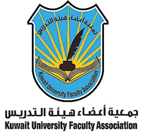رسالة مشتركة من "المعلمين" و"هيئة التدريس" إلى رئيس الوزراء: عهد العازمي يعتبر الأسوأ..ونطالب باختيار الوزير الأنسب لـ"التربية والتعليم العالي"