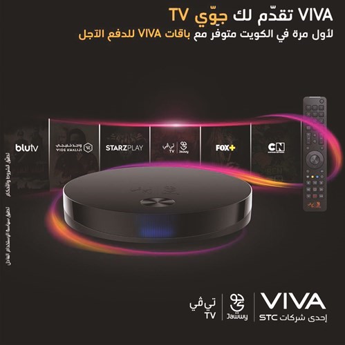 شراكة بين VIVA و «انتغرال» لتقديم خدمات «جوّي TV هوم» في الكويت عبر الباقات المفوترة